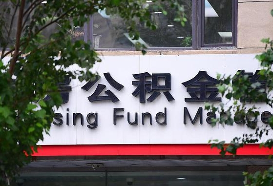 安达公积金黄牛提取一般几个点（住房公积金黄牛提取）